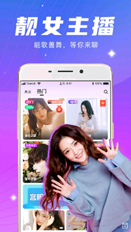 爱潮直播截图