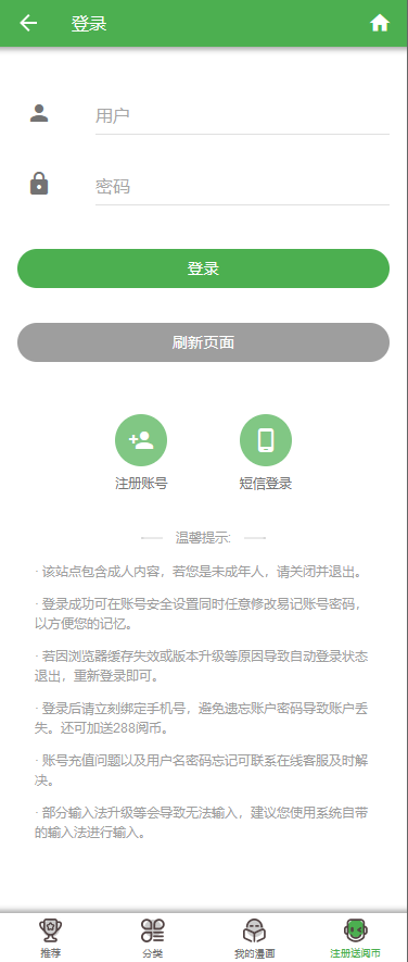 羞羞动漫截图