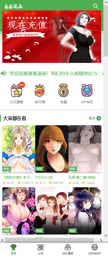 羞羞动漫截图