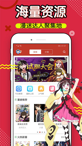 36漫画2022截图