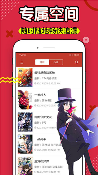 36漫画2022截图