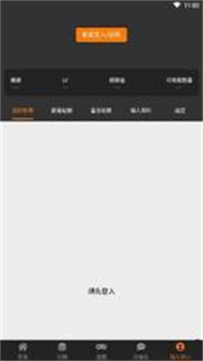 jmcomic2禁漫天堂截图