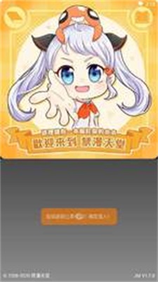 jmcomic2禁漫天堂截图