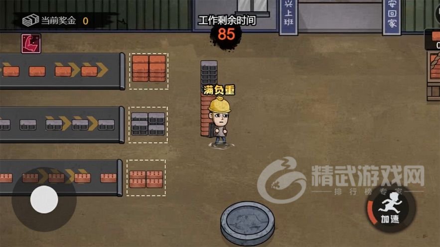 打工生活模拟器怎么考职称 打工生活模拟器攒钱准备考取职称
