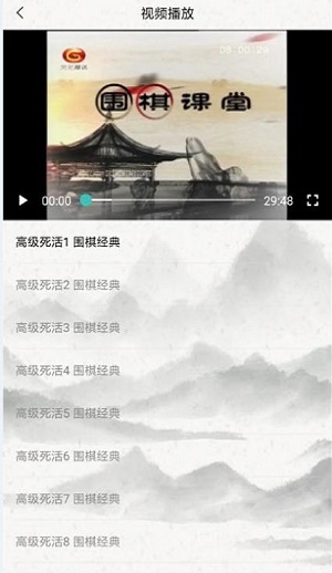 智行围棋截图