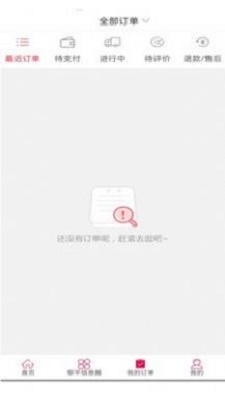 山猴商城截图