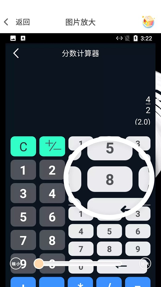 小白放大镜截图