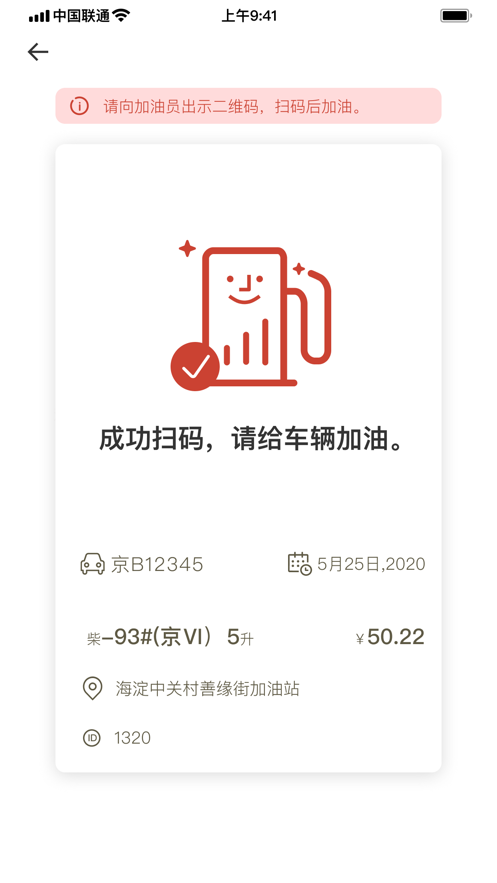 福运油截图