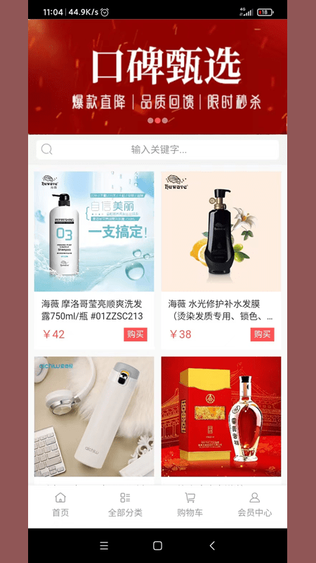 好鲸喜截图