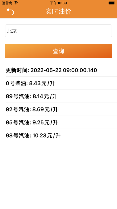 手机搬家助理截图