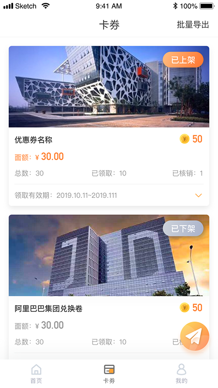 云屏商户端截图