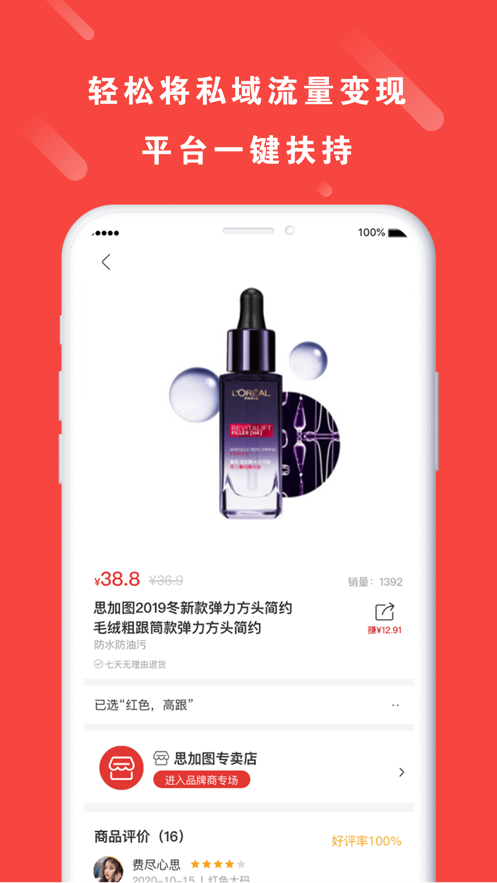 拼度云店截图