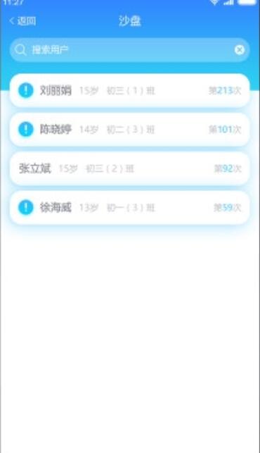 心灵伙伴云平台截图
