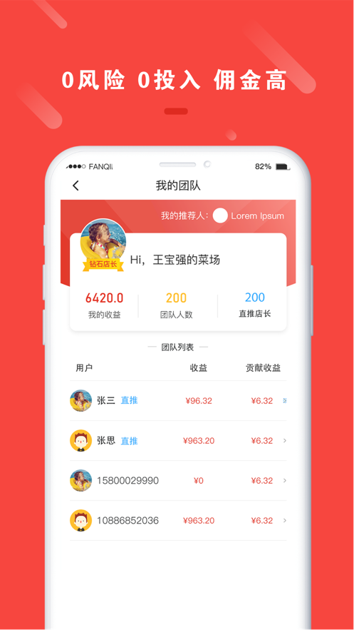 拼度云店截图