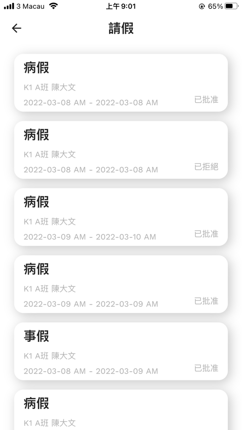 智易通截图