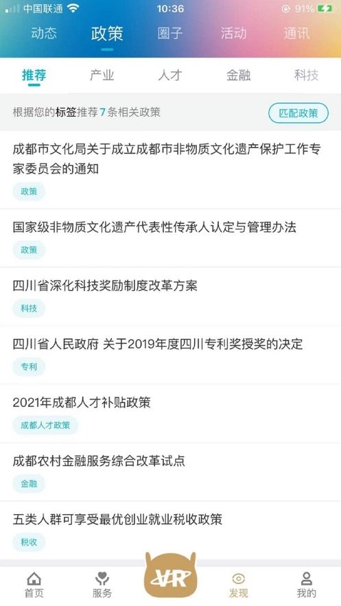 智享非遗截图