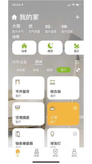 极智派截图