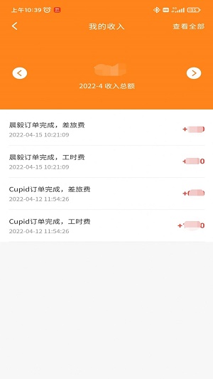 农机保截图