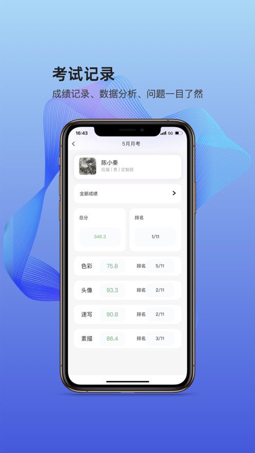 艺企教学截图