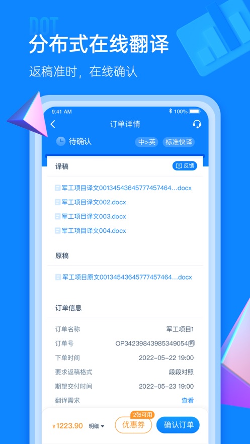 IOL语联网截图