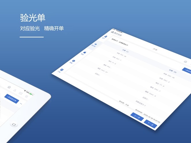 双林门店助手截图