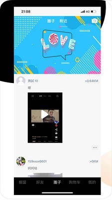 积算通截图