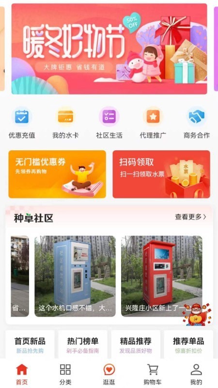 青莱明源截图