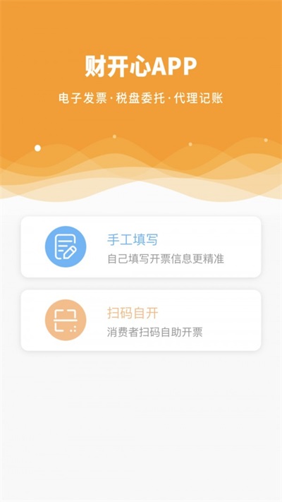 财开心截图
