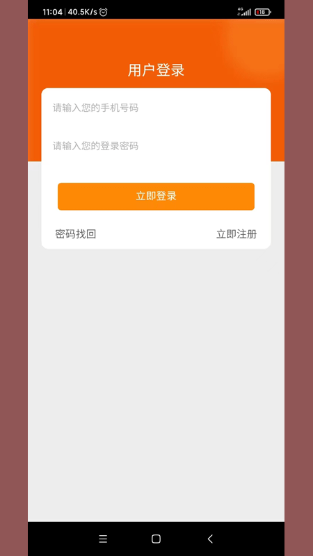 好鲸喜截图