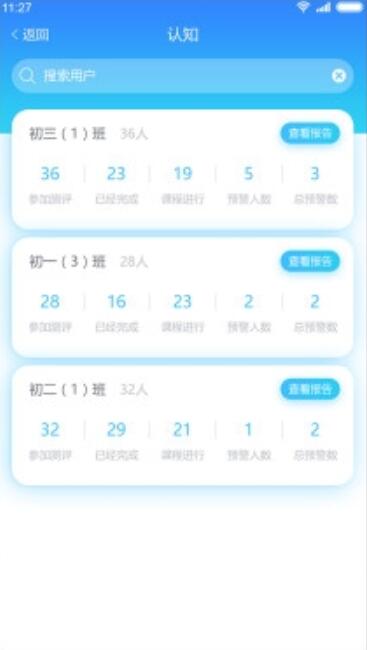 心灵伙伴云平台截图