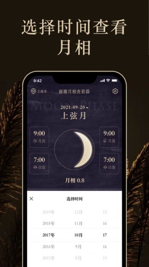 MOONPro截图