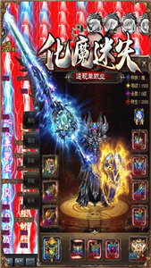 化魔迷失神途超变截图