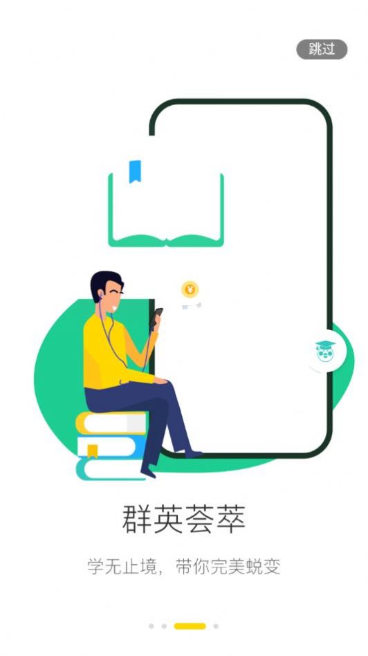 抢了嘛截图