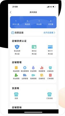 积算通截图