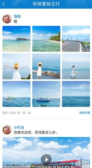 爱玩旅行网截图