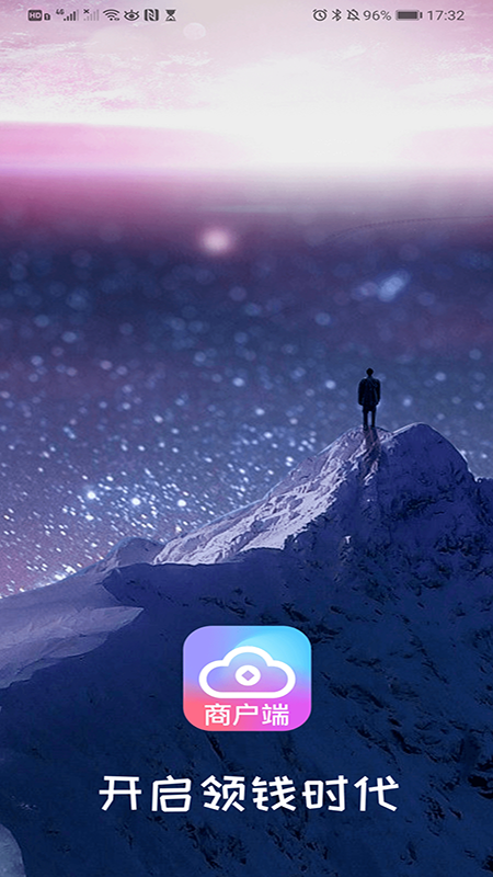 云屏商户端截图