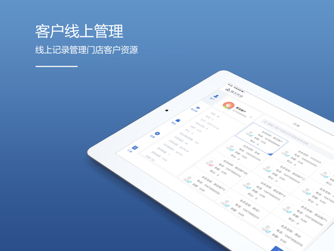 双林门店助手截图