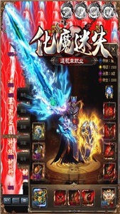 化魔迷失神途超变截图