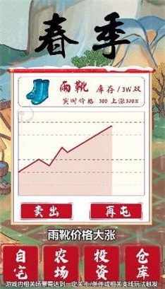 投资我贼溜截图