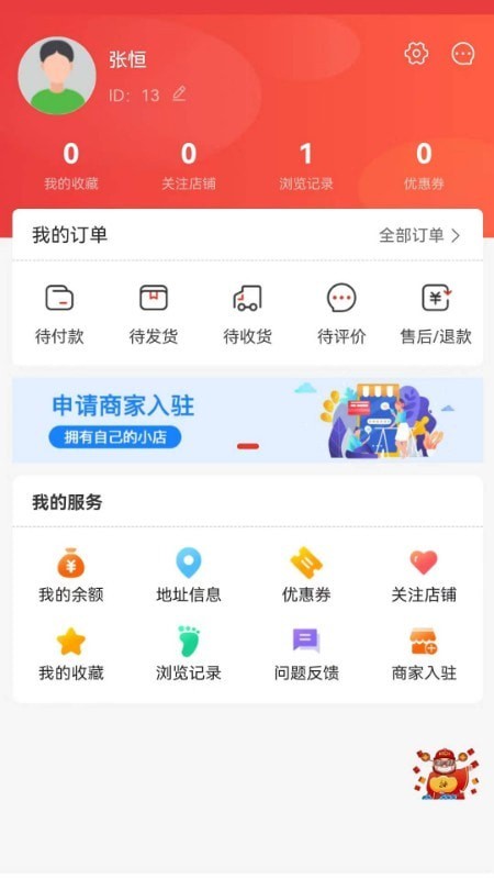 青莱明源截图