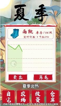 投资我贼溜截图