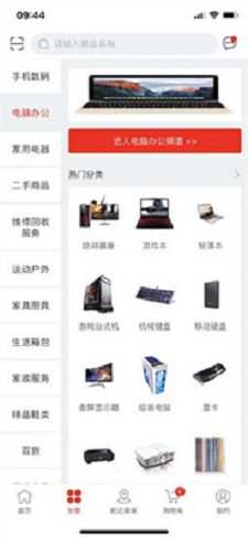 信通易购截图