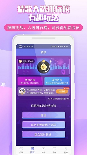 会员亿卡通截图
