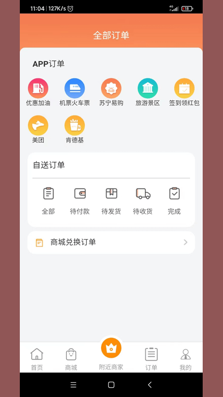 好鲸喜截图