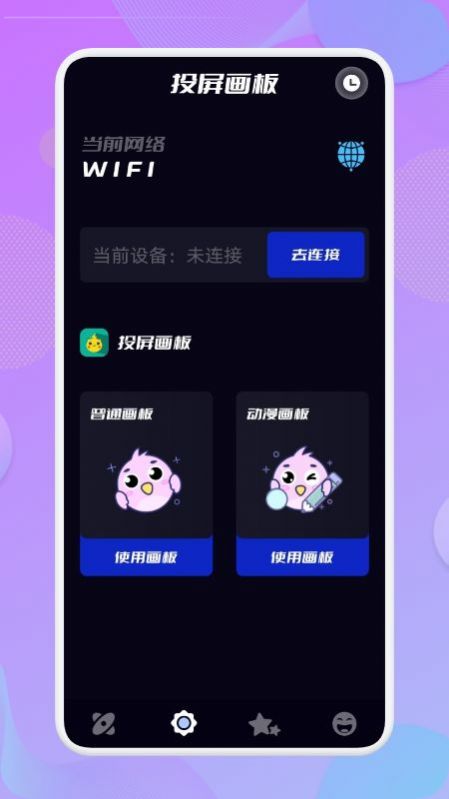 乐享投屏截图