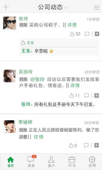 指掌天下截图