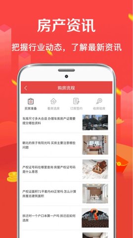 公积金查询计算器截图