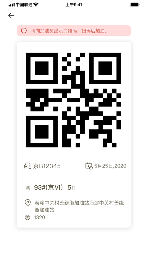 福运油截图