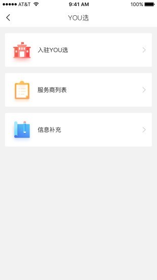 YOU销宝截图