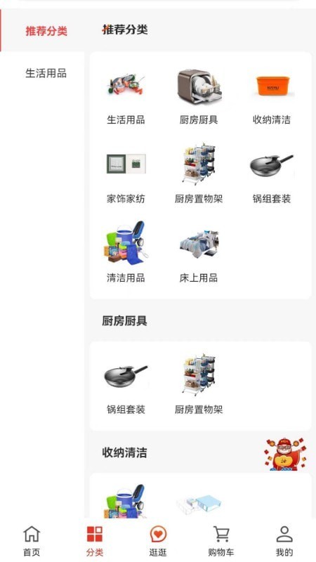 青莱明源截图